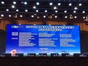 外贸牛受邀出席2017中国（康平）国际塑编产业技术交流与市场对接高峰论坛——互联网助力塑编产业升级